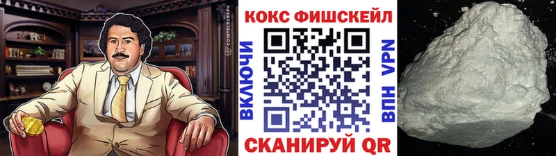 Кокаин VHQ  Вологда 