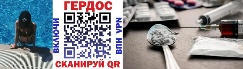 Героин герыч Вологда