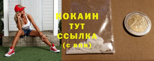 кокаин Бронницы