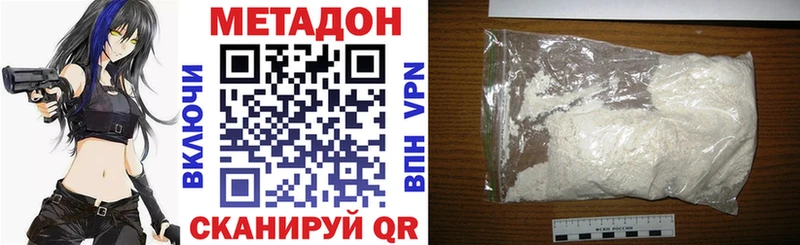 МЕТАДОН VHQ  Вологда 